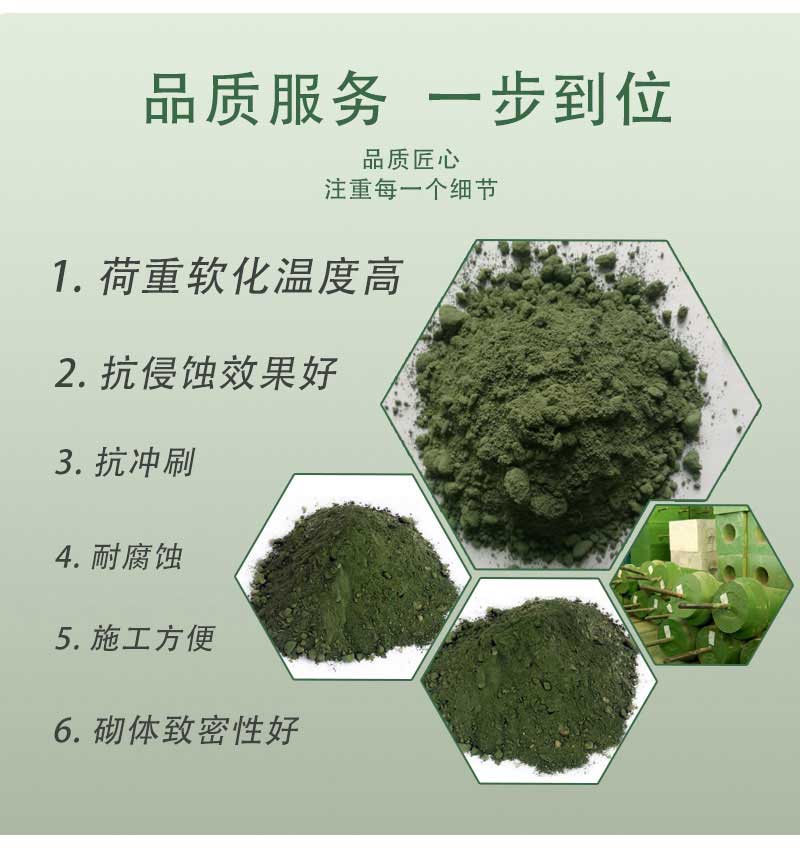 铬刚玉耐火浇注料品质服务