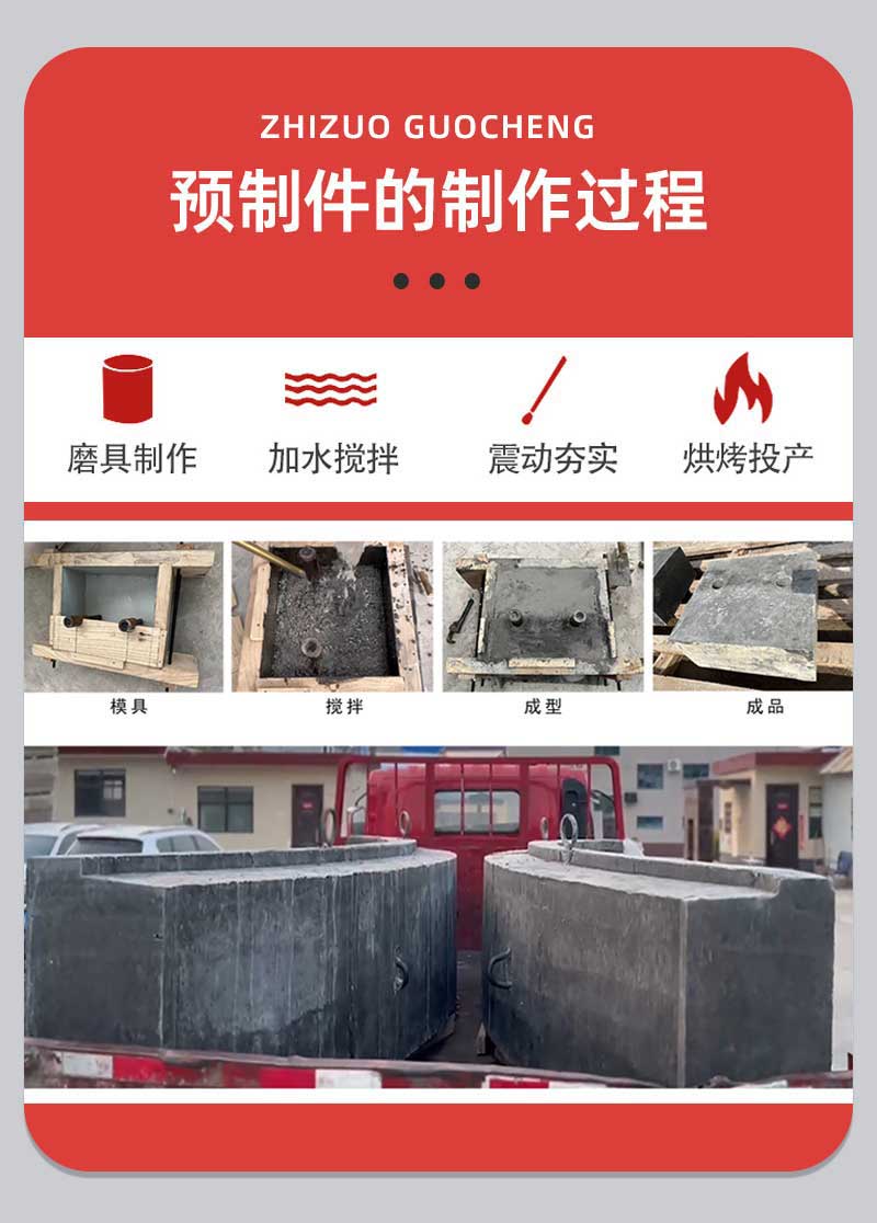 浇注料预制件制作过程