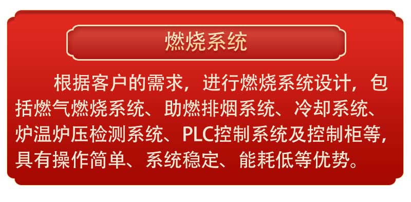 铝熔铸炉燃烧系统