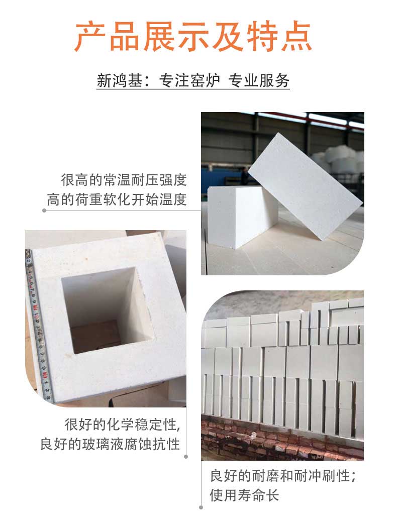 刚玉砖(90%含量)产品展示